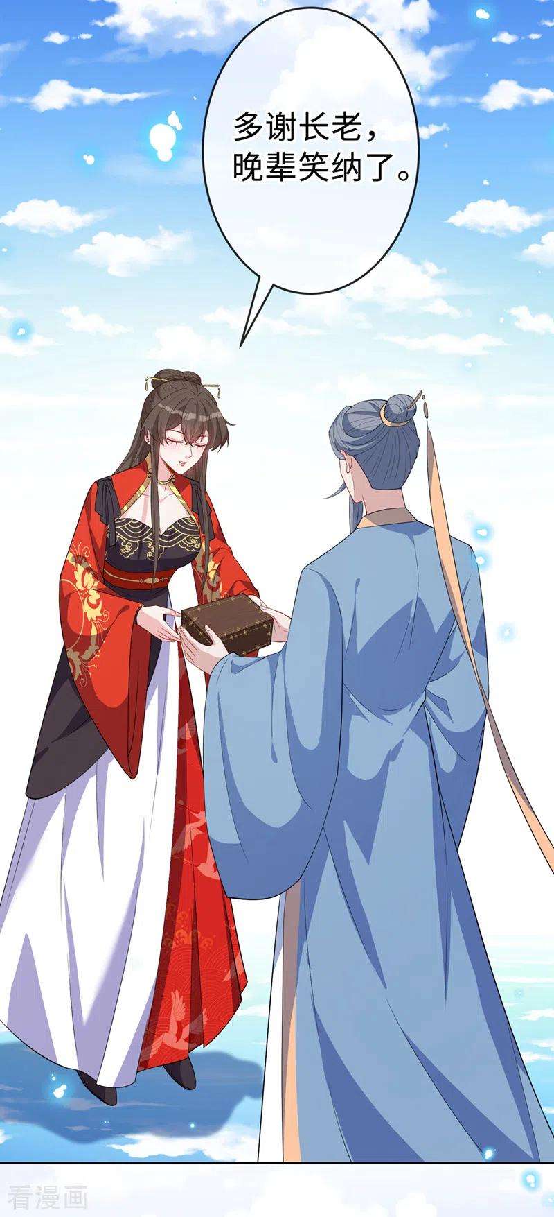 兽黑狂妃123话 你只是幻象而已！