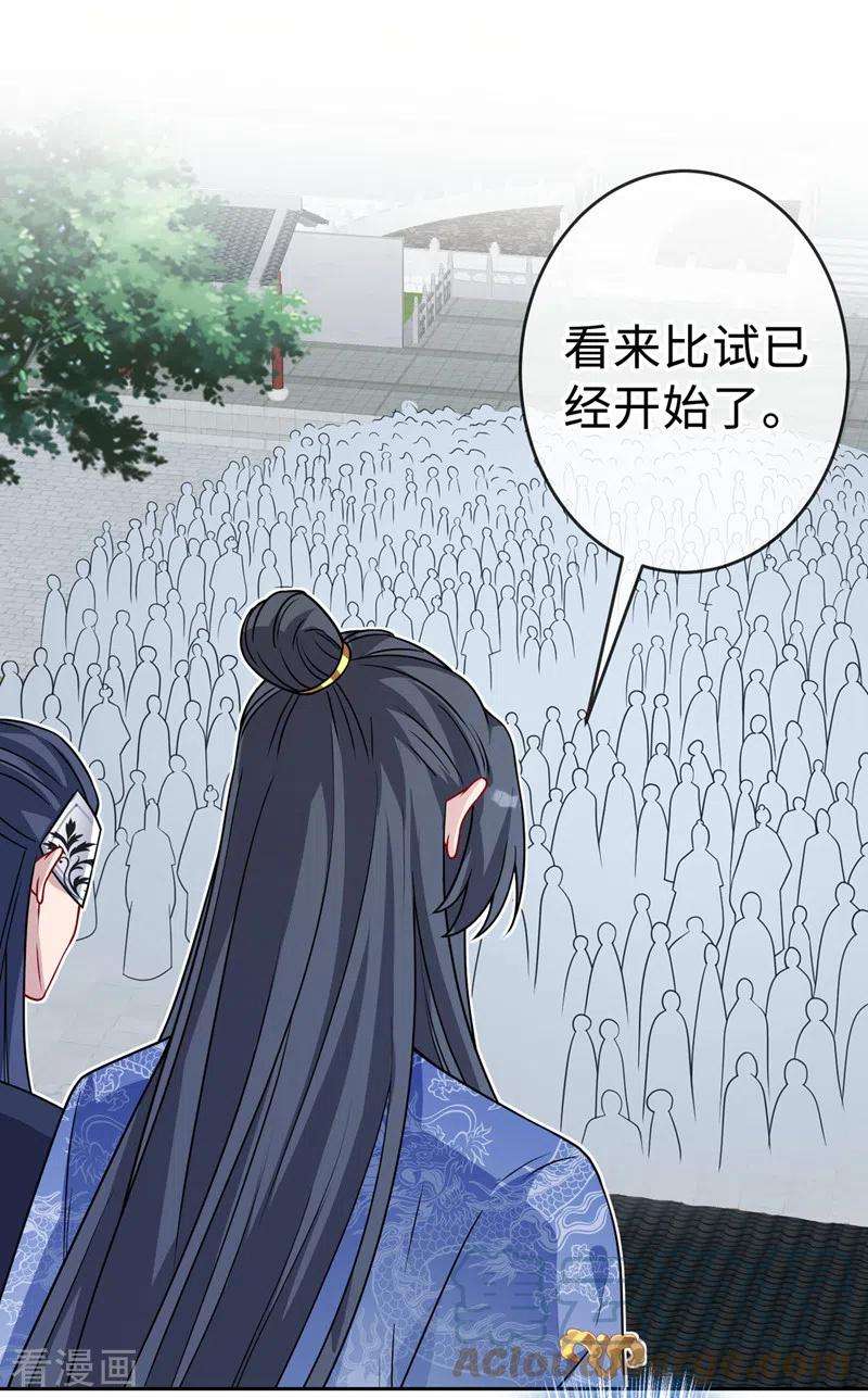 兽黑狂妃123话 你只是幻象而已！
