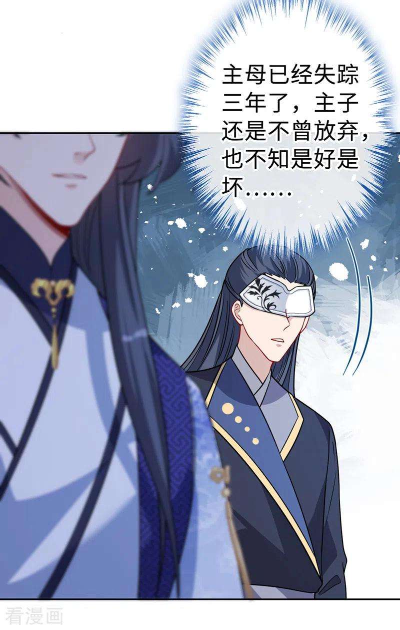 兽黑狂妃123话 你只是幻象而已！