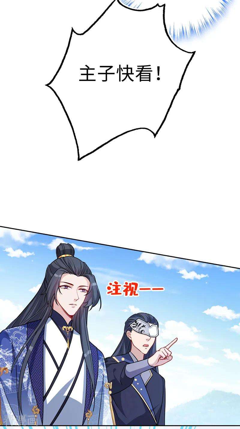 兽黑狂妃123话 你只是幻象而已！