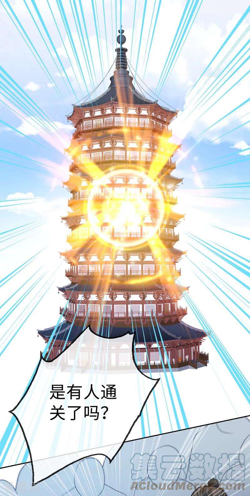 兽黑狂妃123话 你只是幻象而已！