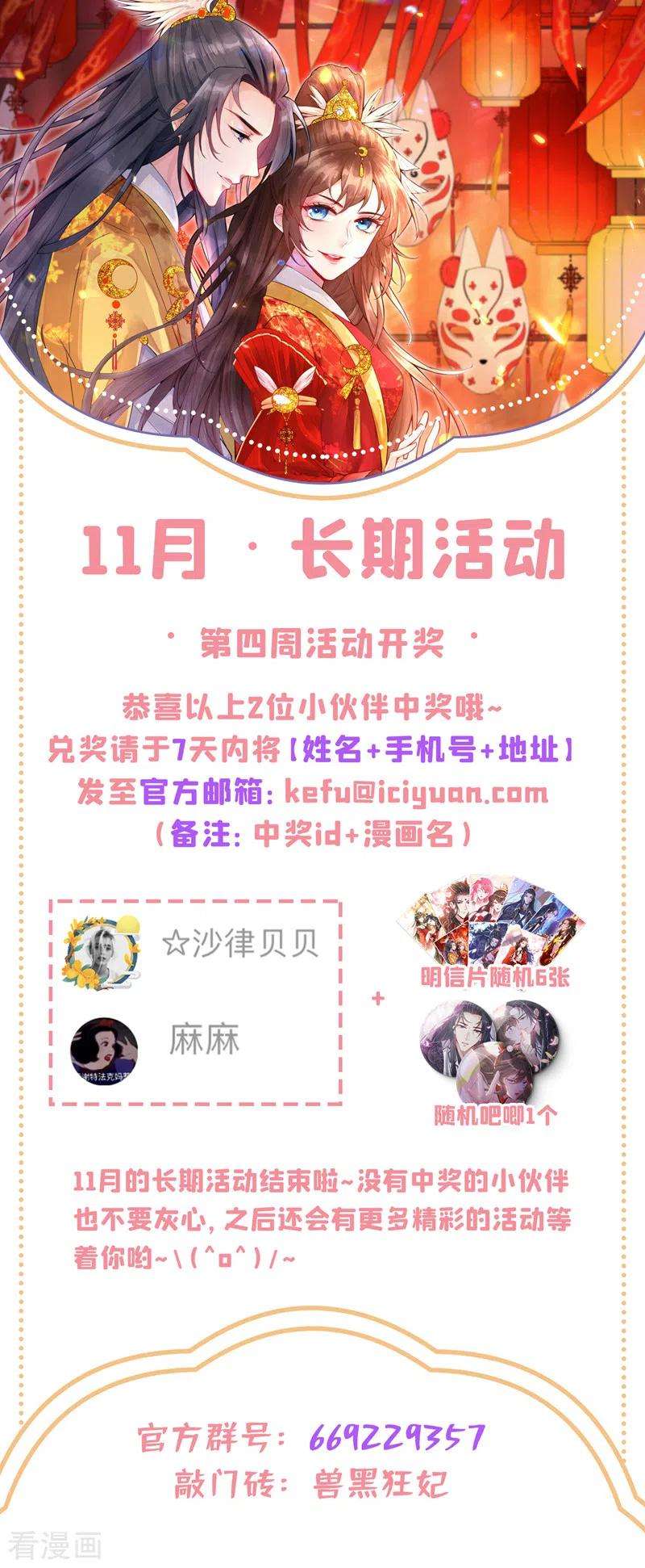 兽黑狂妃123话 你只是幻象而已！