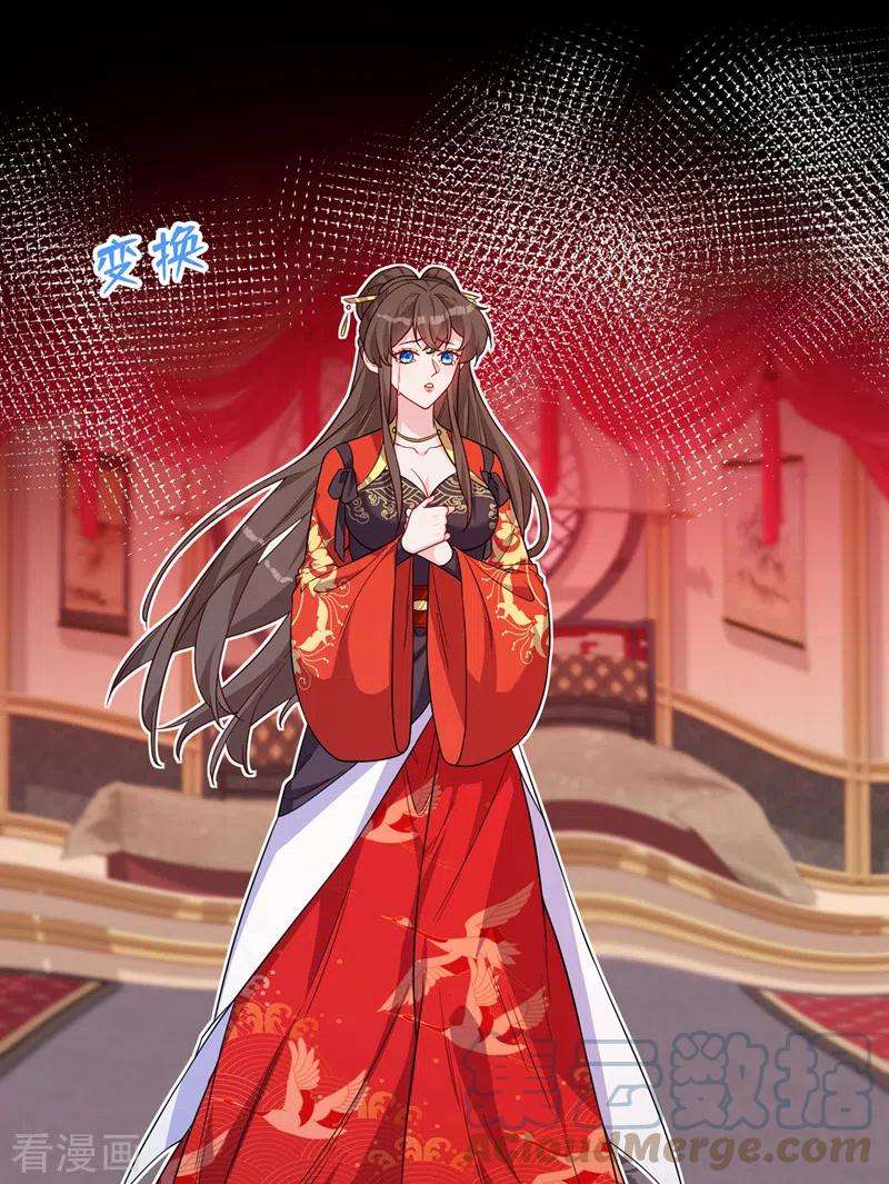 兽黑狂妃123话 你只是幻象而已！