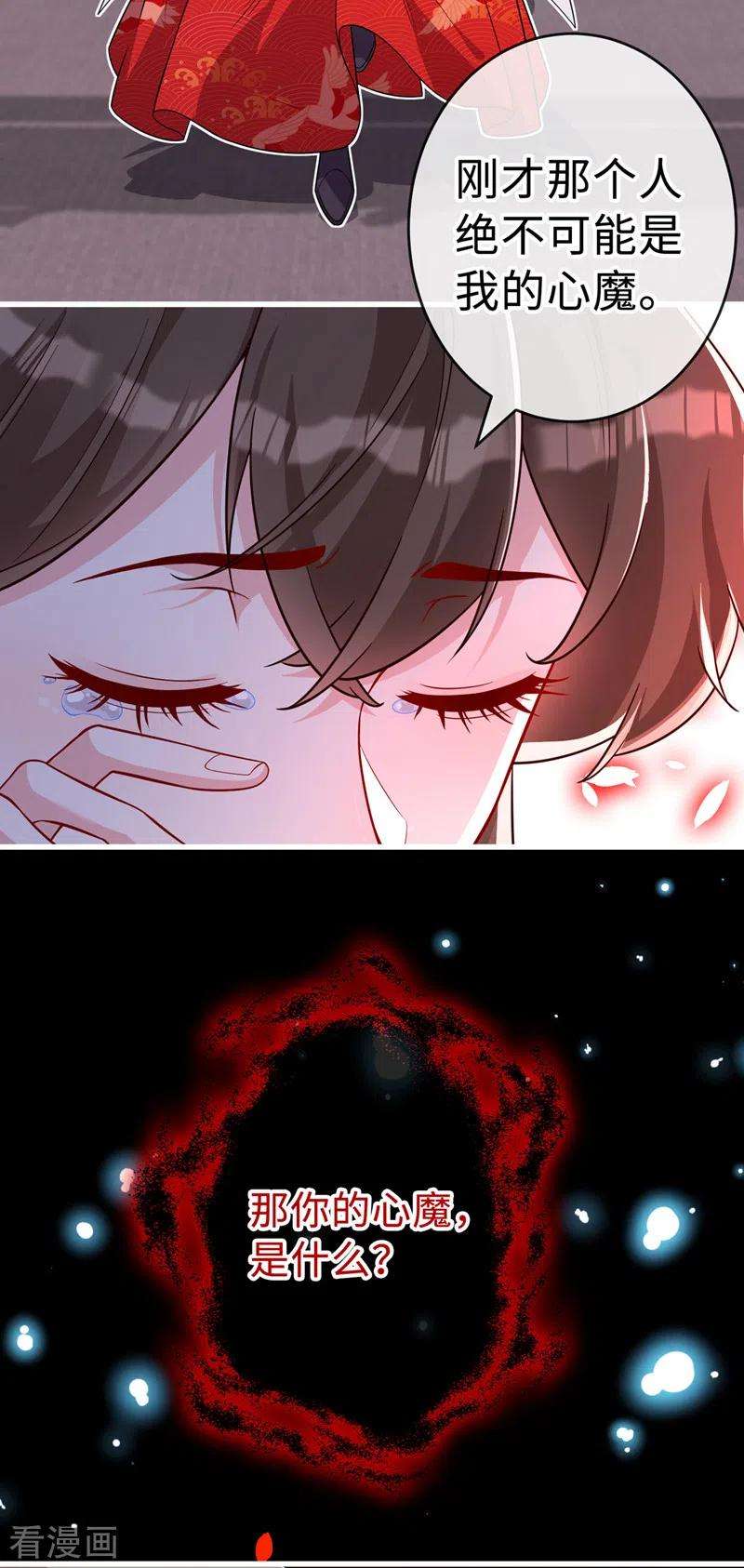 兽黑狂妃123话 你只是幻象而已！