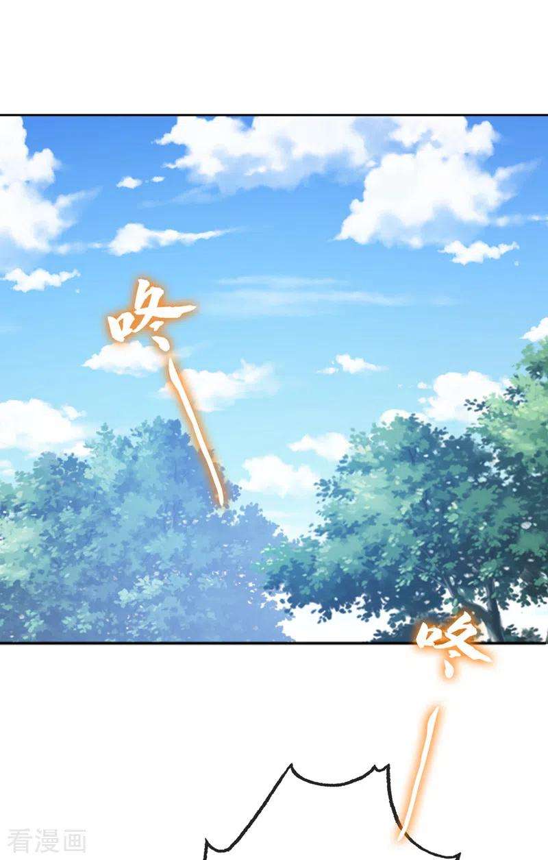 兽黑狂妃124话 我终于找到你了