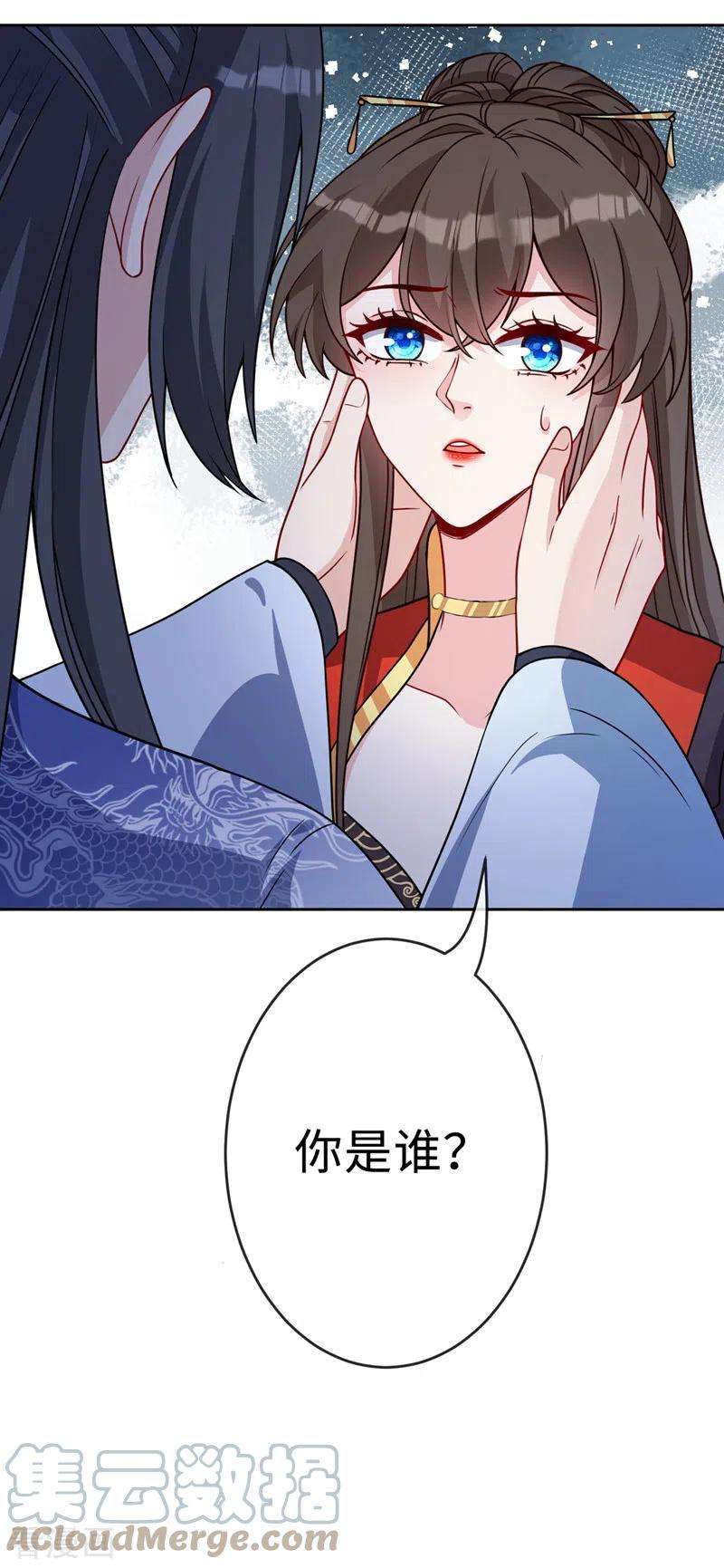 兽黑狂妃124话 我终于找到你了