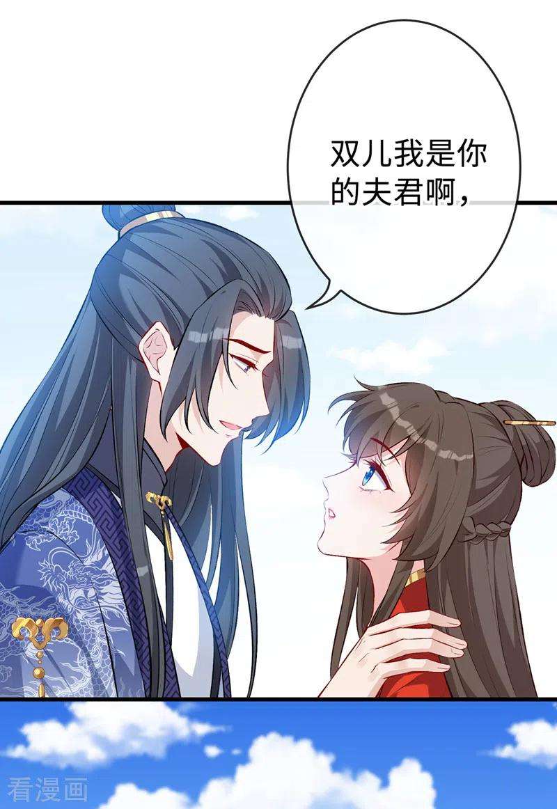 兽黑狂妃124话 我终于找到你了