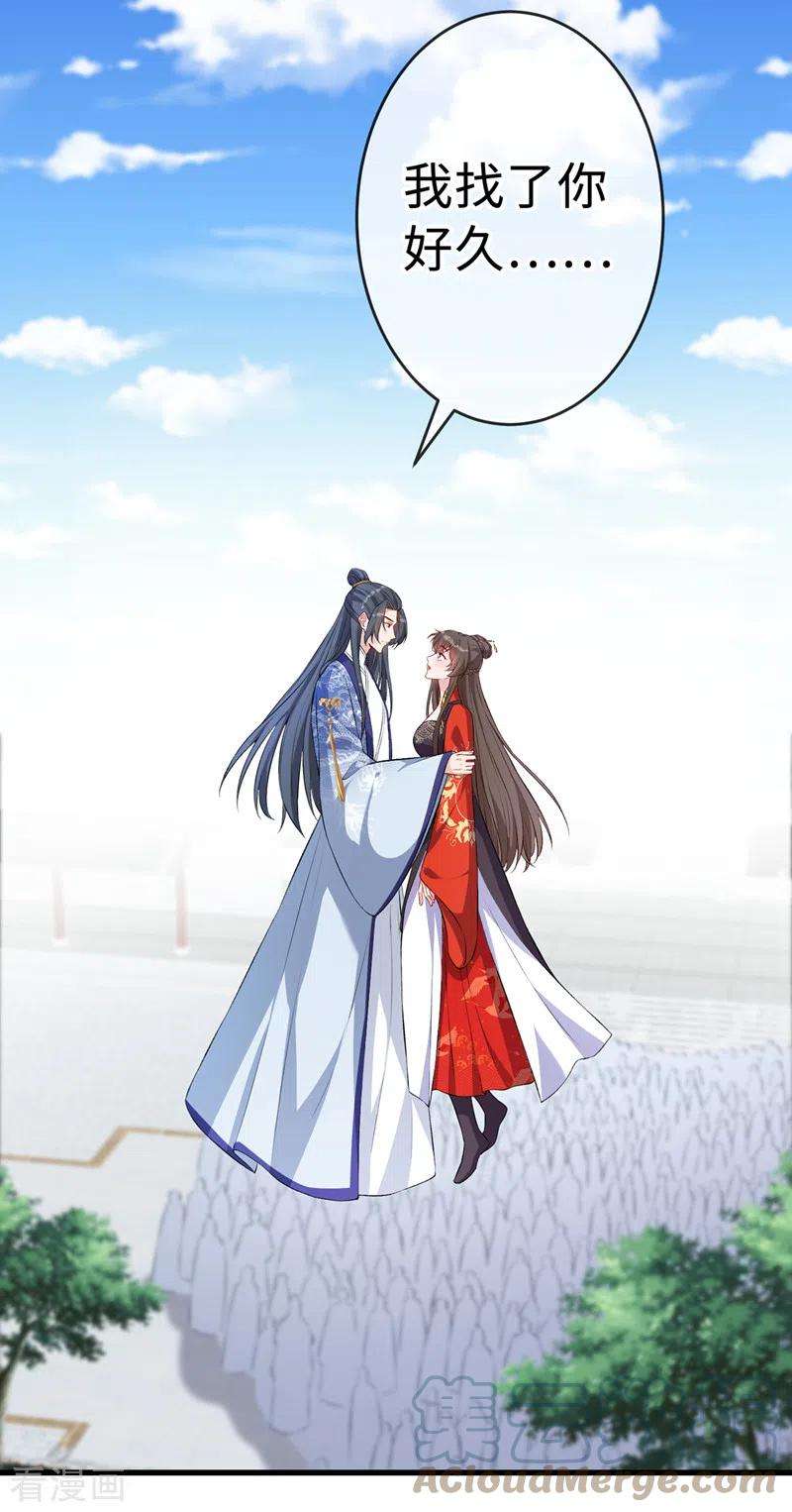 兽黑狂妃124话 我终于找到你了