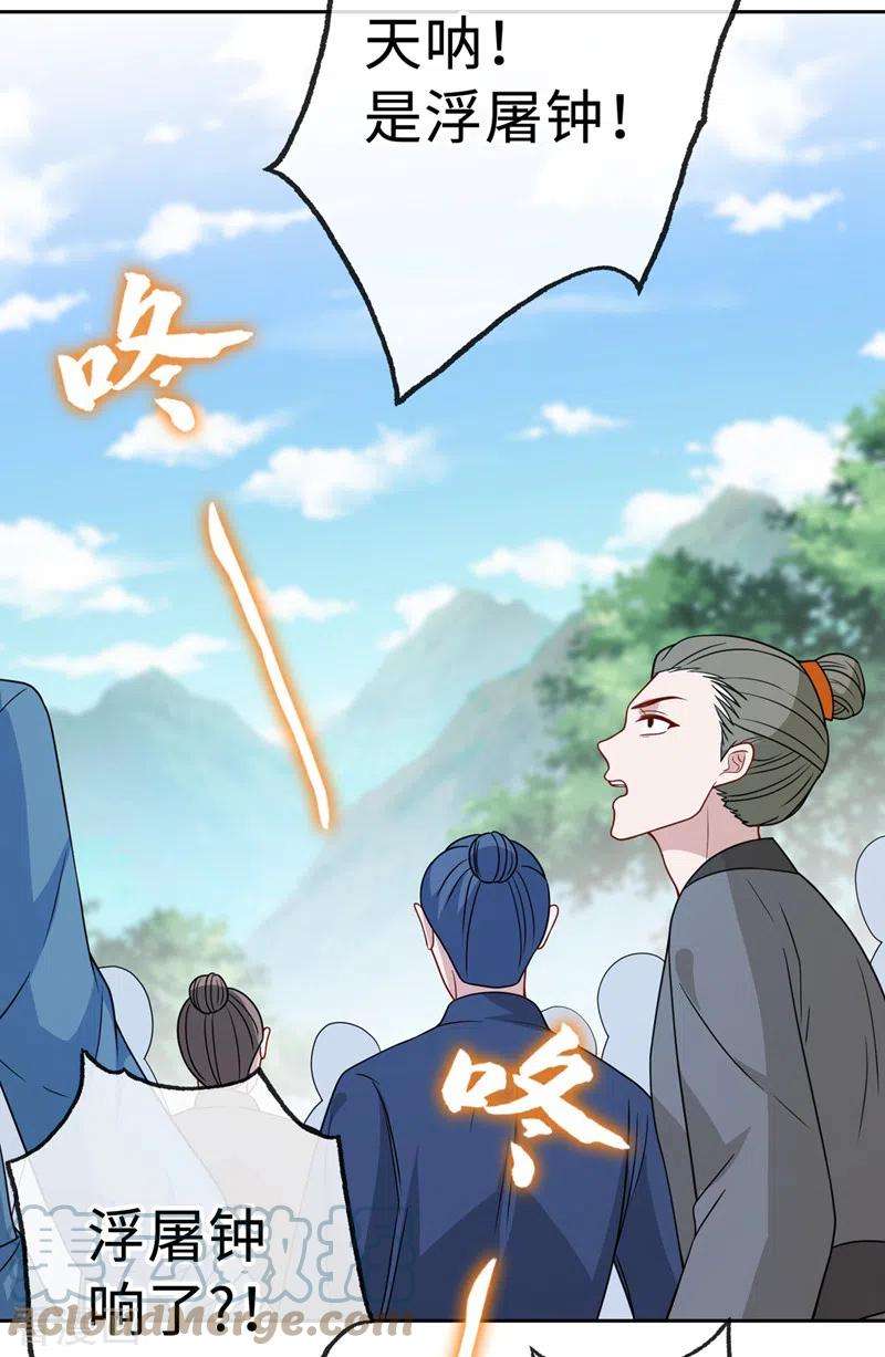 兽黑狂妃124话 我终于找到你了