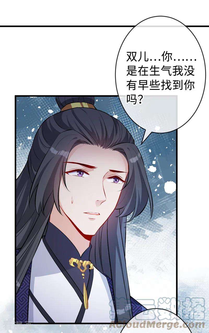 兽黑狂妃124话 我终于找到你了