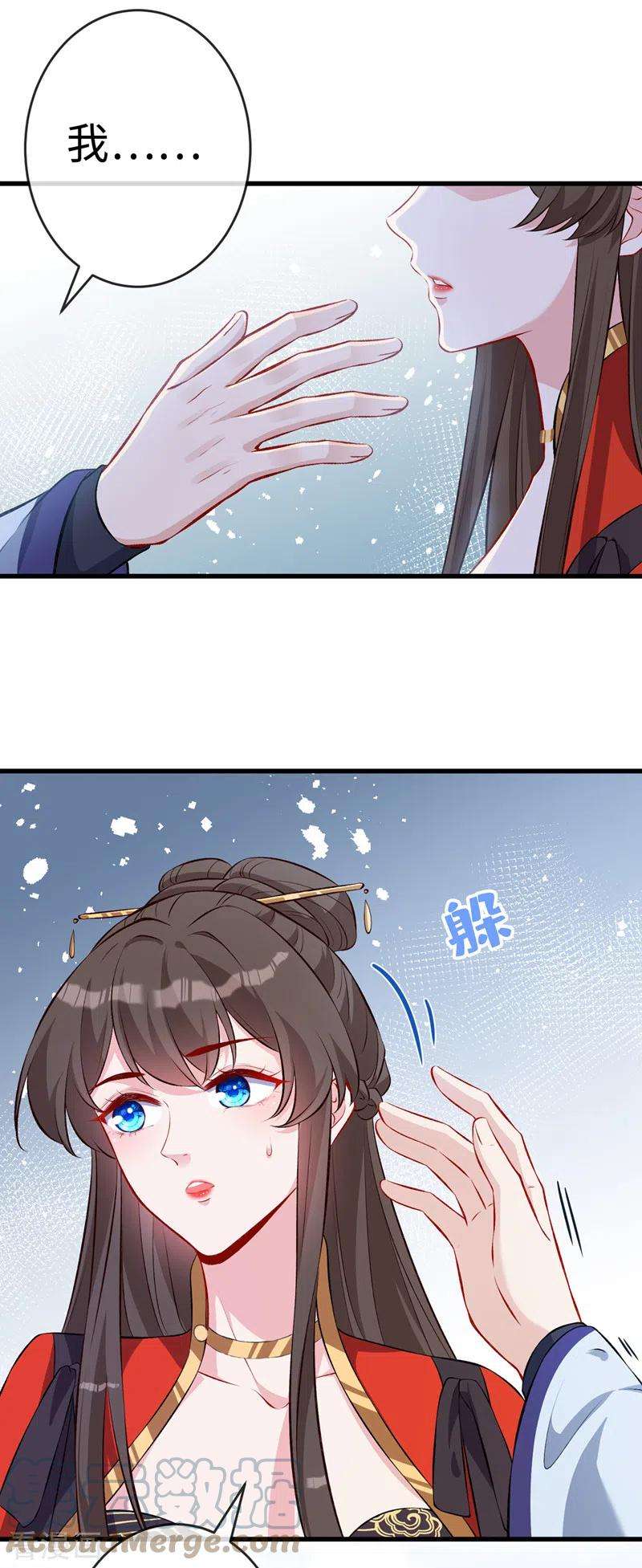 兽黑狂妃124话 我终于找到你了