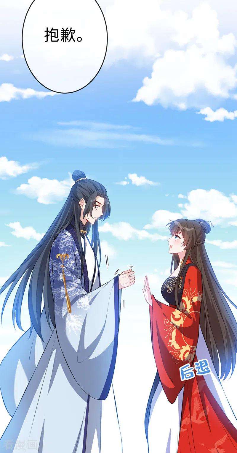 兽黑狂妃124话 我终于找到你了