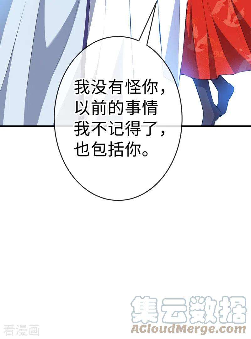 兽黑狂妃124话 我终于找到你了