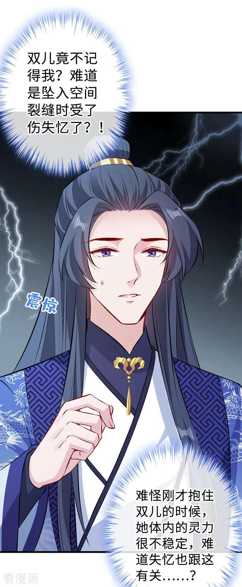 兽黑狂妃124话 我终于找到你了