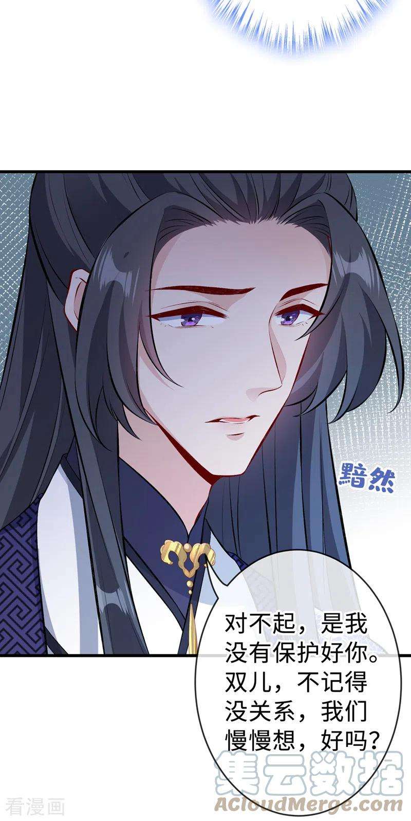 兽黑狂妃124话 我终于找到你了