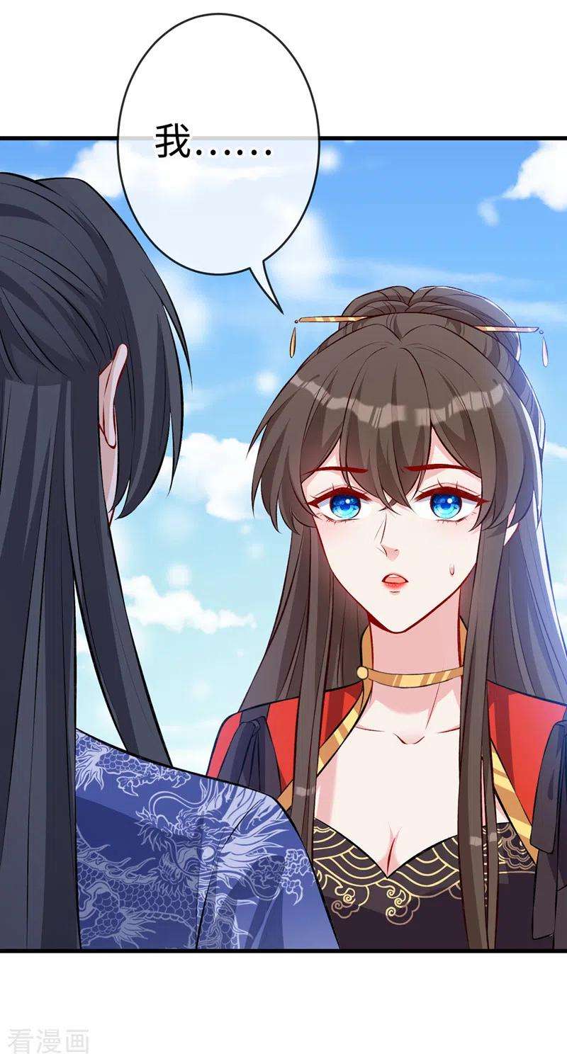 兽黑狂妃124话 我终于找到你了