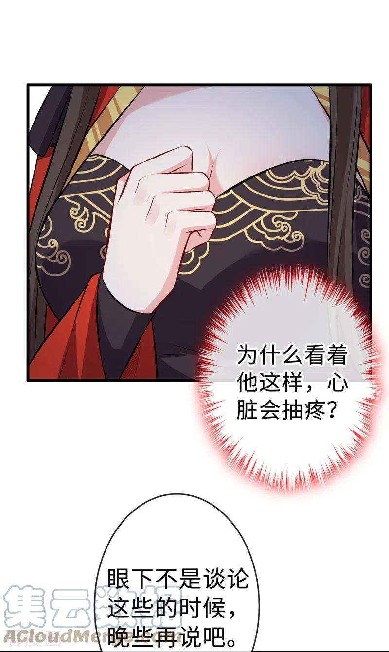 兽黑狂妃124话 我终于找到你了