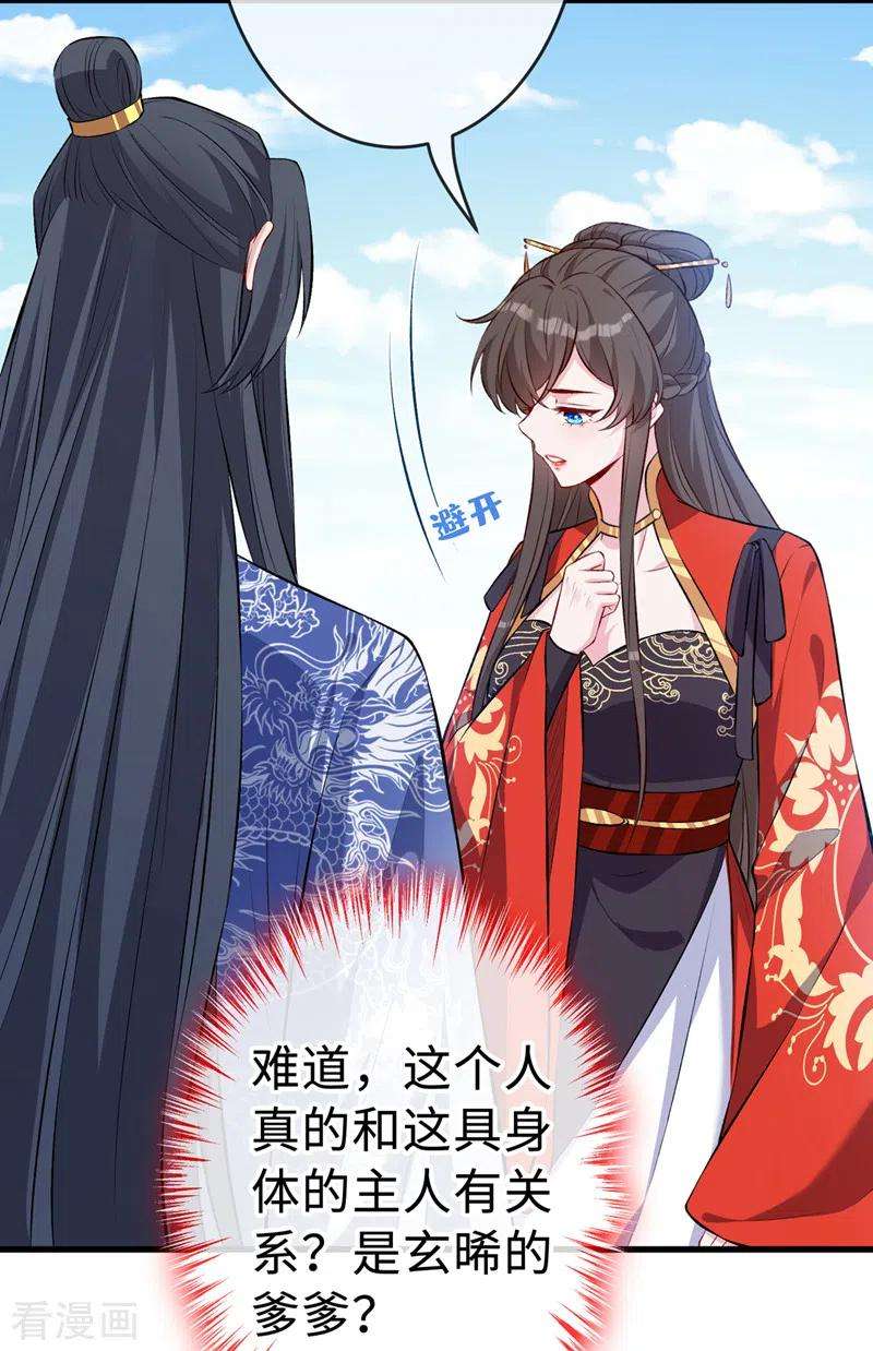 兽黑狂妃124话 我终于找到你了