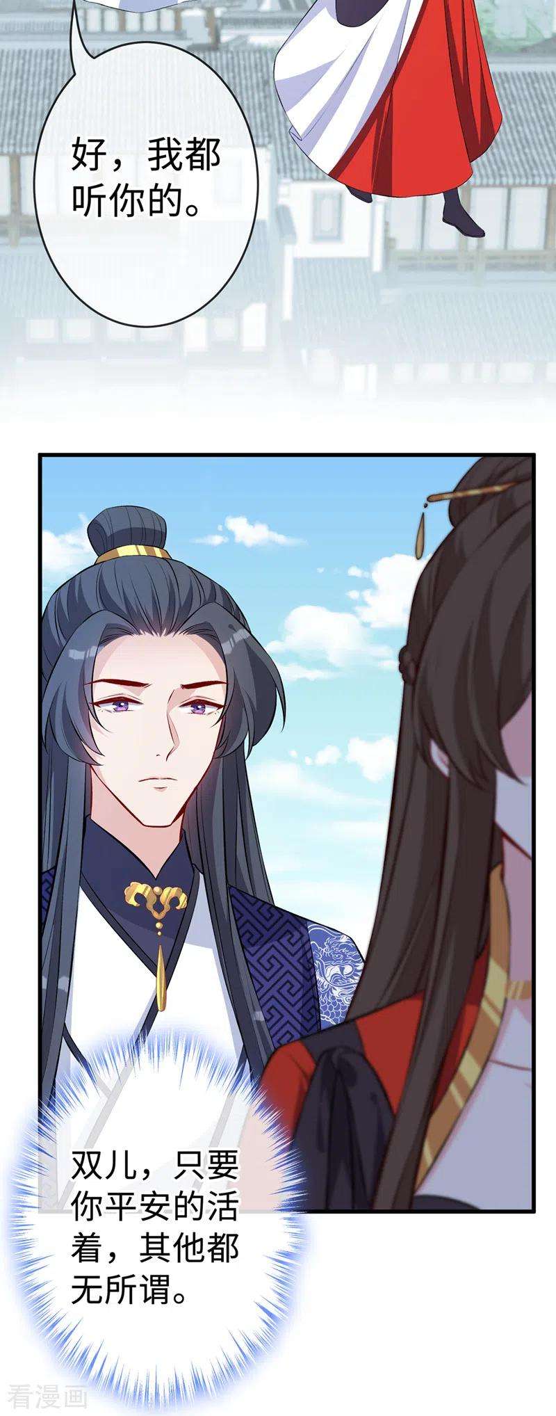 兽黑狂妃124话 我终于找到你了