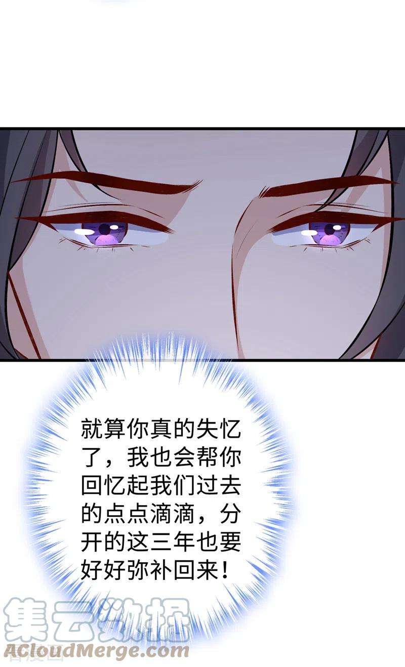 兽黑狂妃124话 我终于找到你了