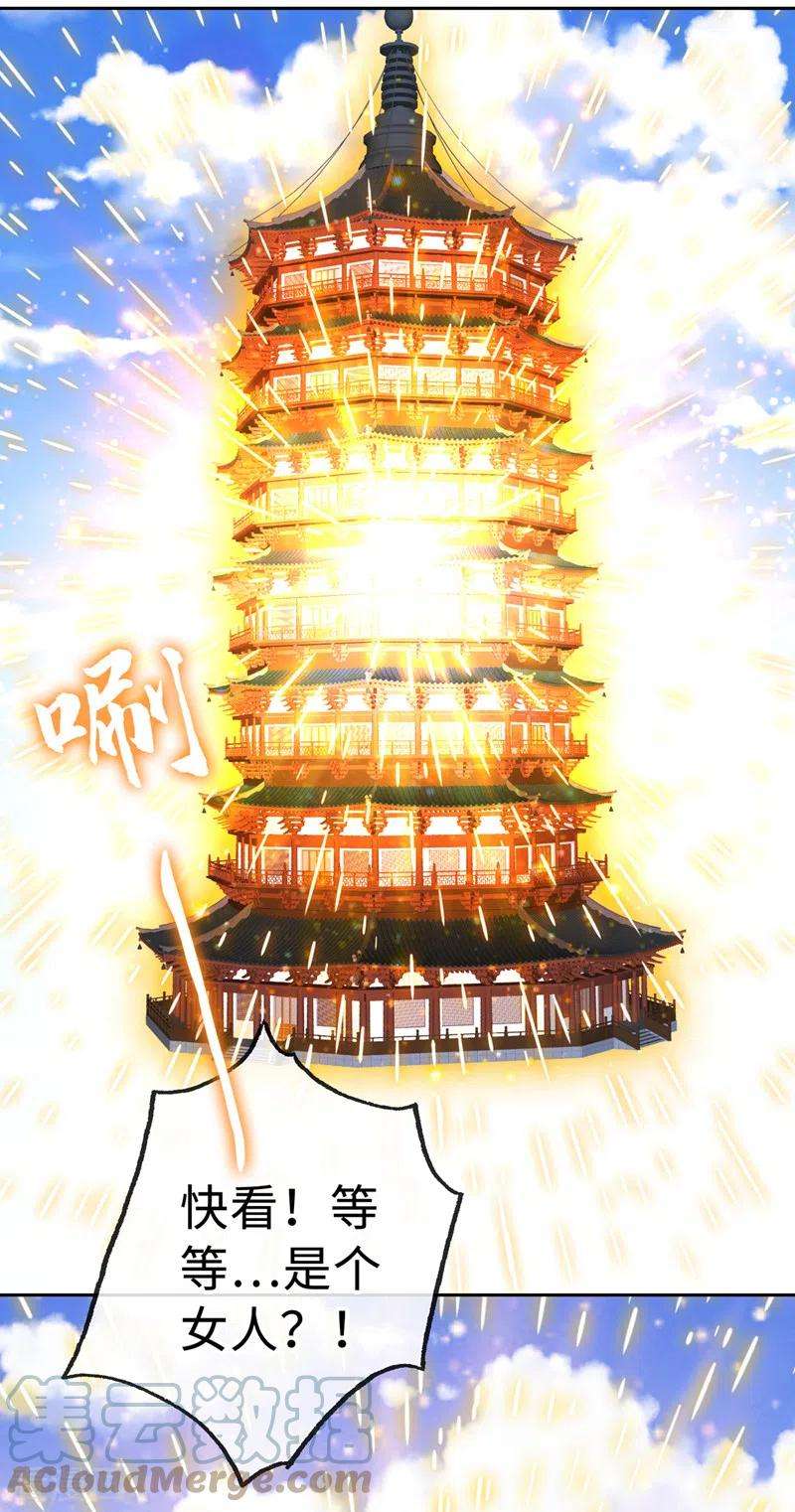 兽黑狂妃124话 我终于找到你了