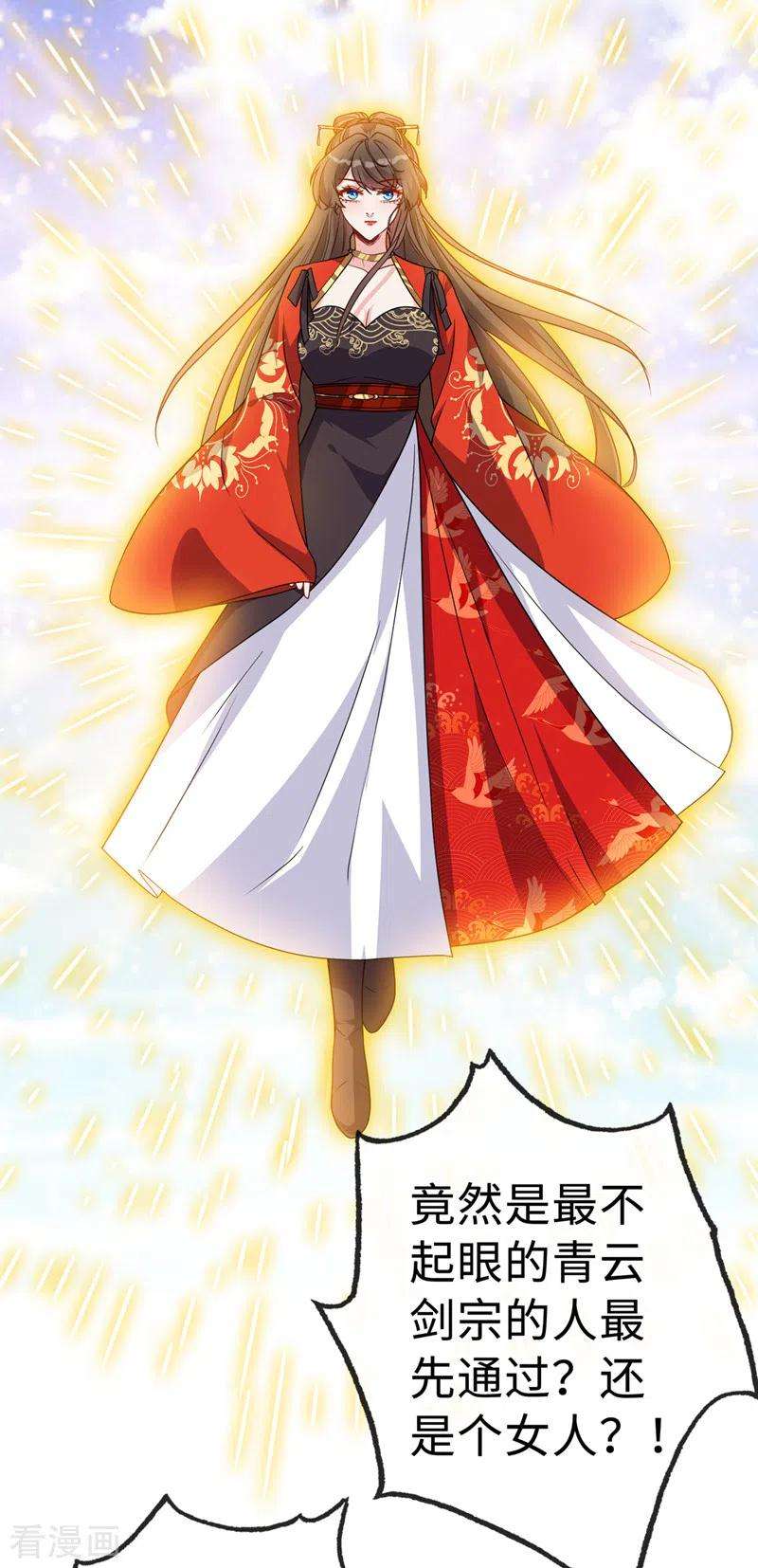 兽黑狂妃124话 我终于找到你了