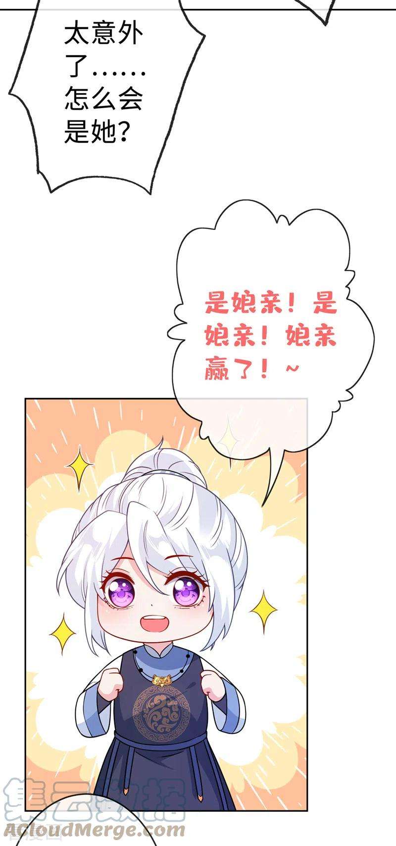 兽黑狂妃124话 我终于找到你了