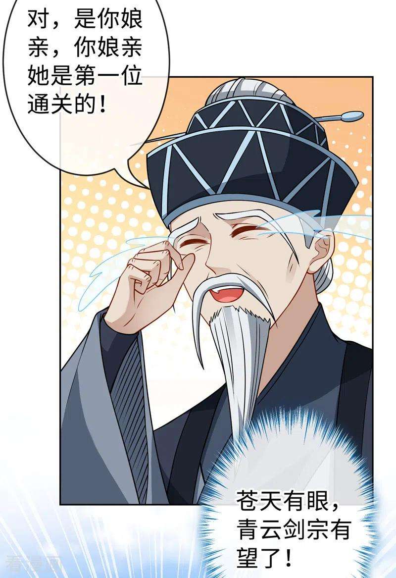 兽黑狂妃124话 我终于找到你了