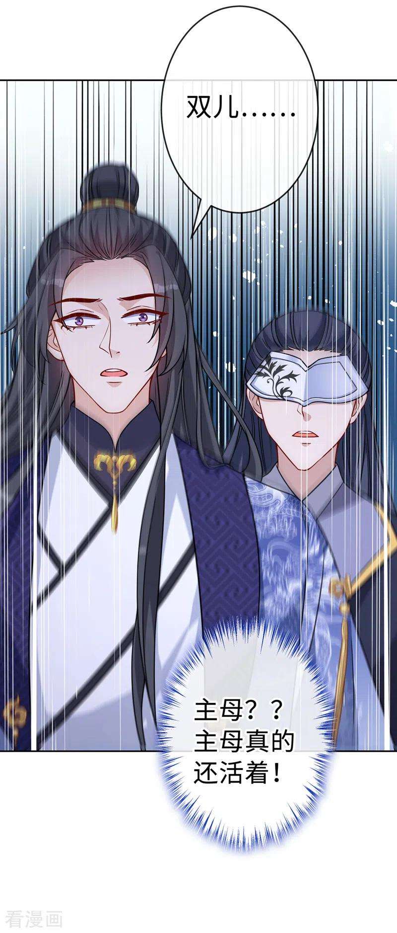 兽黑狂妃124话 我终于找到你了