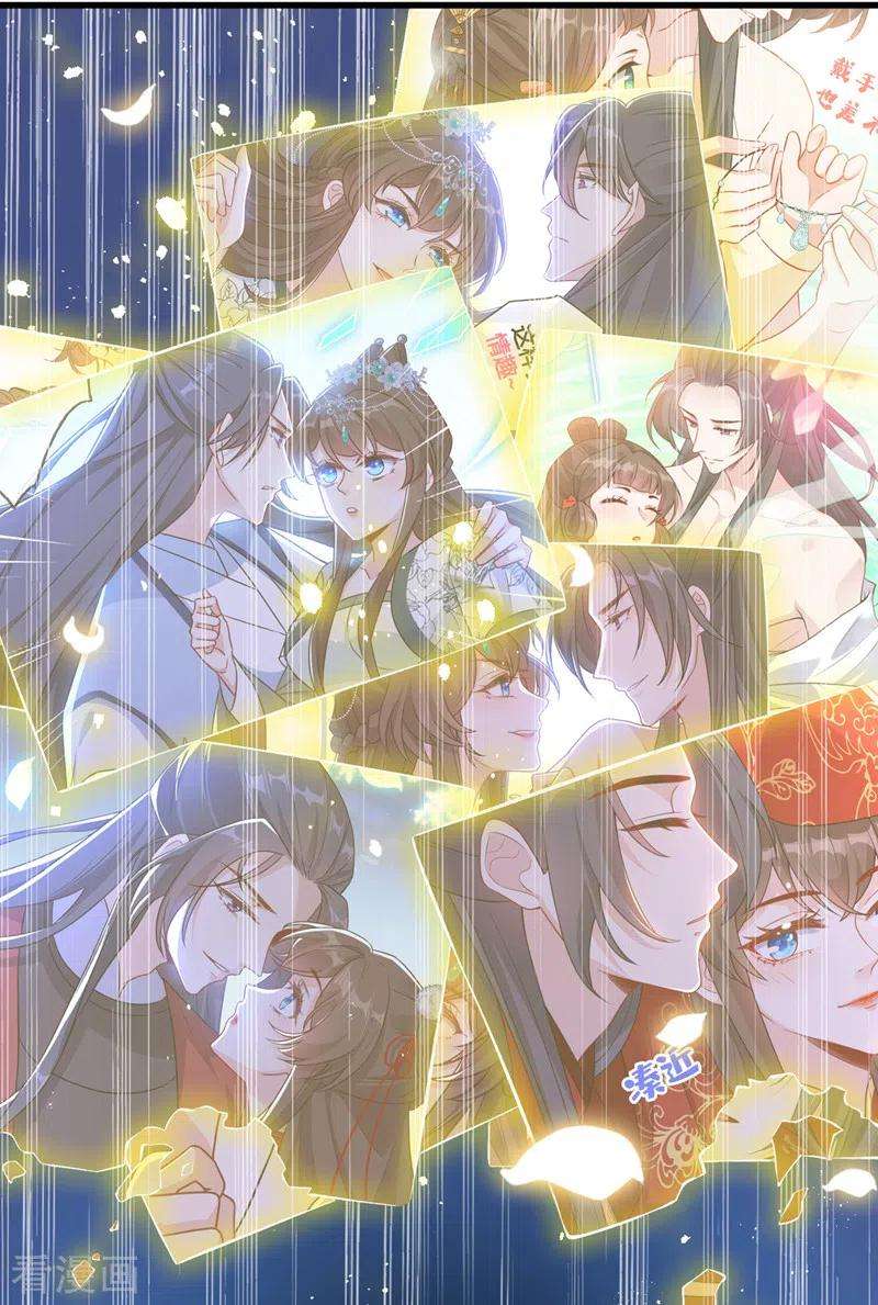 兽黑狂妃127话 皇叔…头好疼