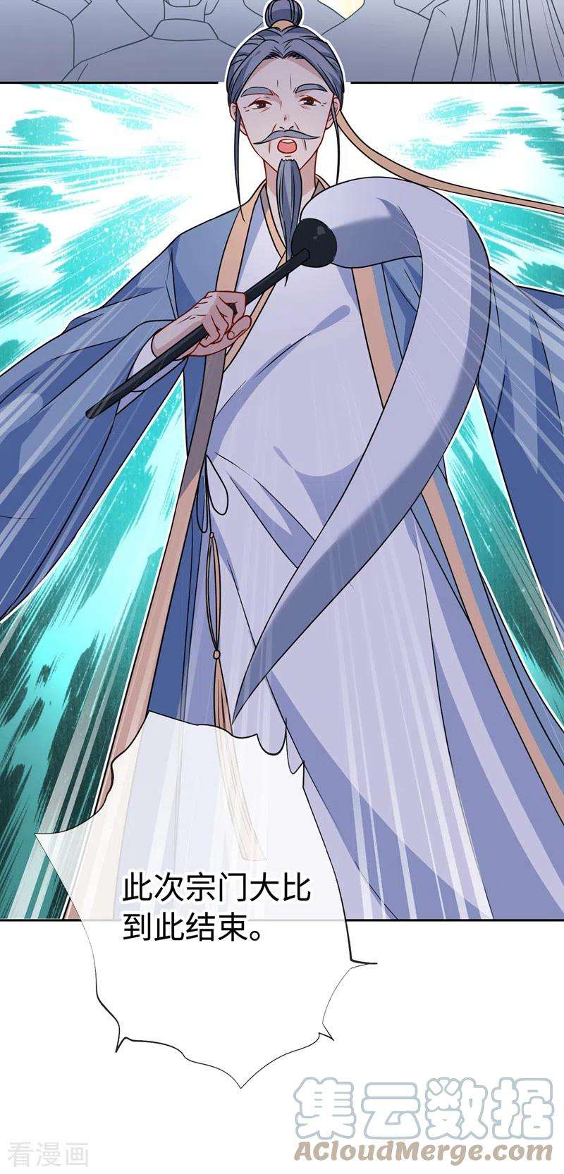 兽黑狂妃127话 皇叔…头好疼