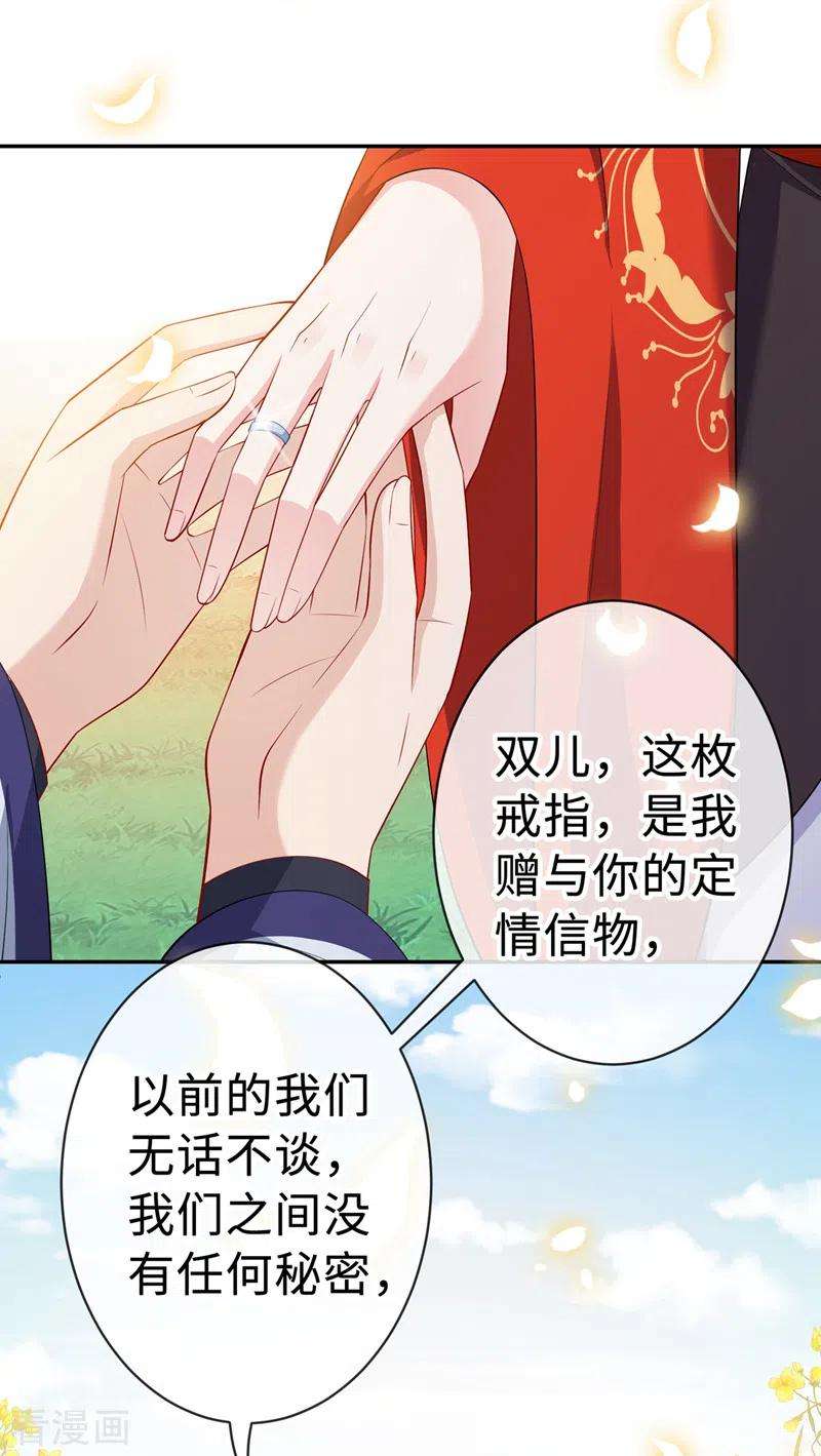 兽黑狂妃127话 皇叔…头好疼