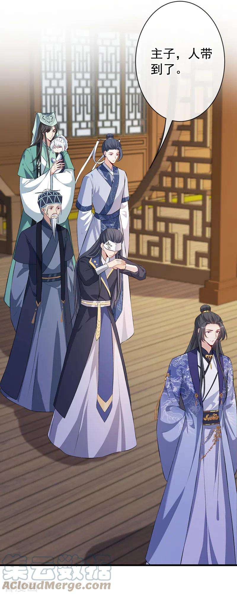 兽黑狂妃128话 你很担心我的妻子？