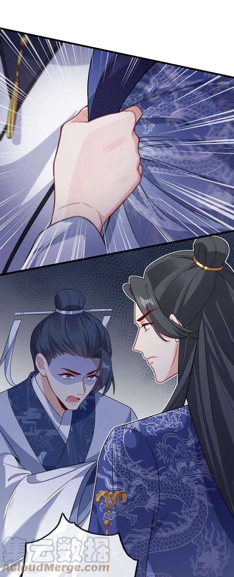 兽黑狂妃128话 你很担心我的妻子？