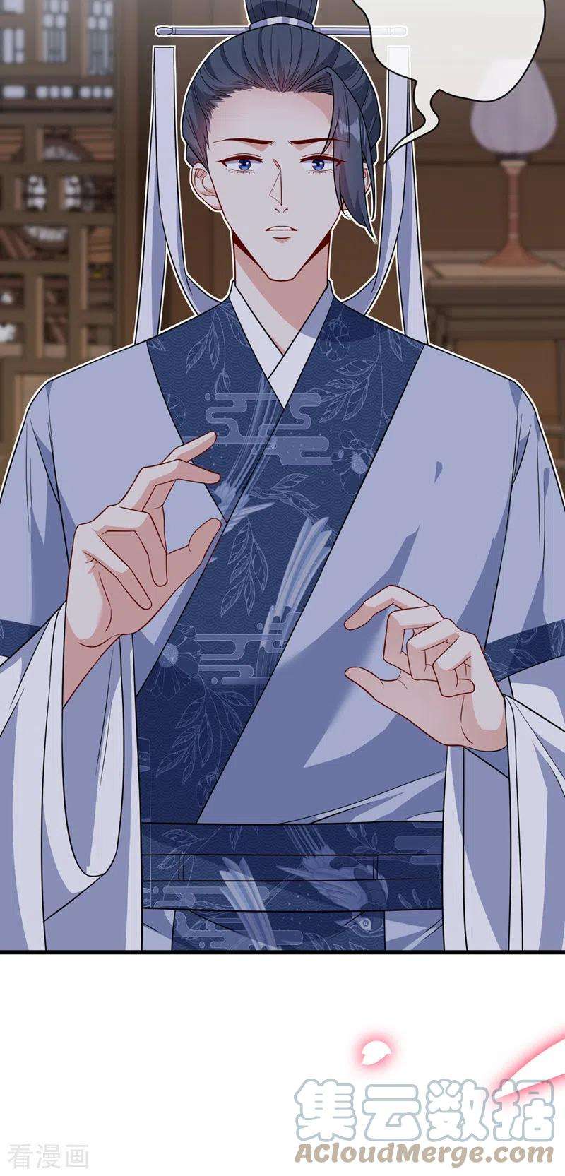 兽黑狂妃128话 你很担心我的妻子？