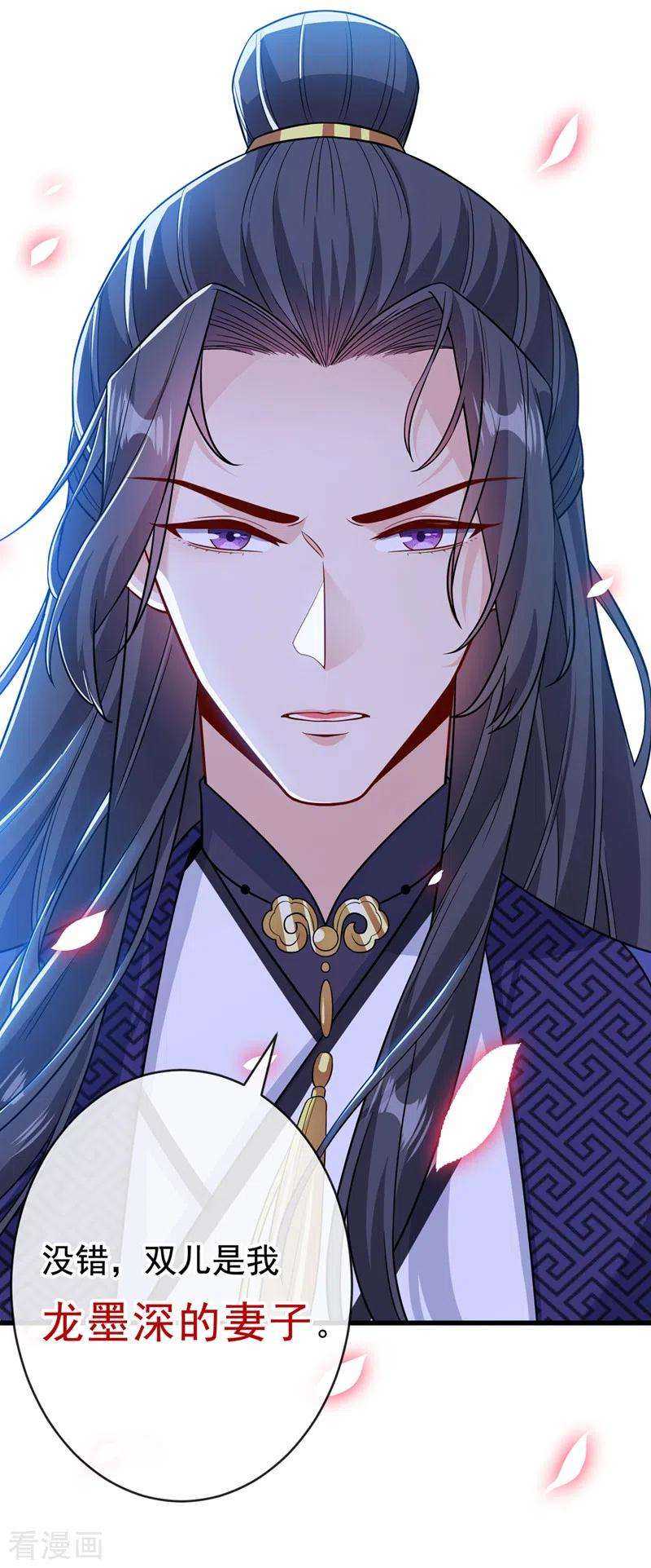 兽黑狂妃128话 你很担心我的妻子？