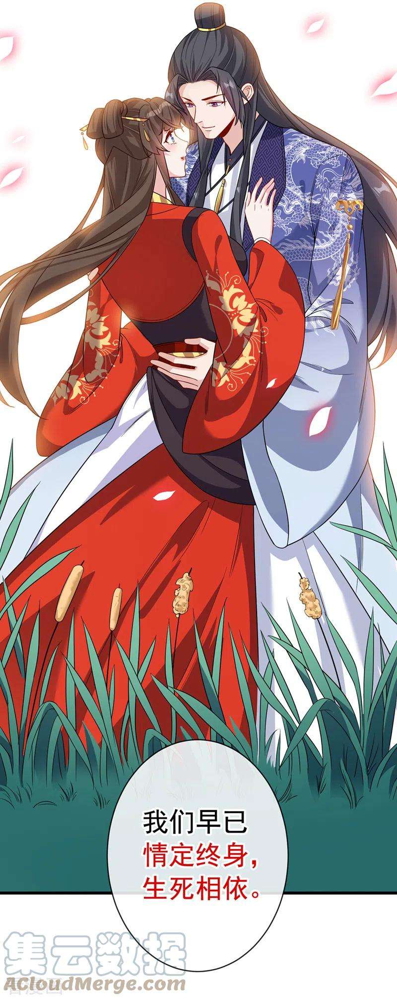 兽黑狂妃128话 你很担心我的妻子？