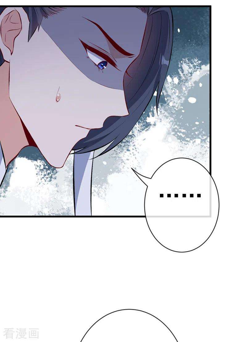 兽黑狂妃128话 你很担心我的妻子？