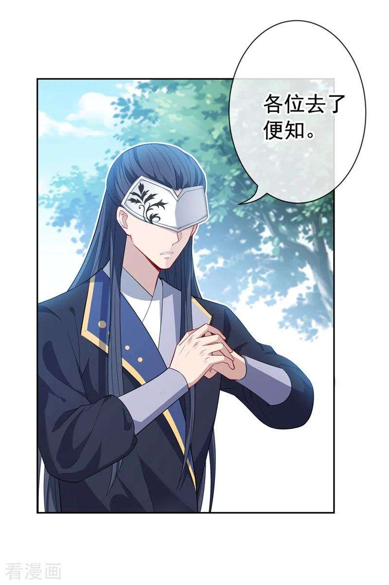 兽黑狂妃128话 你很担心我的妻子？