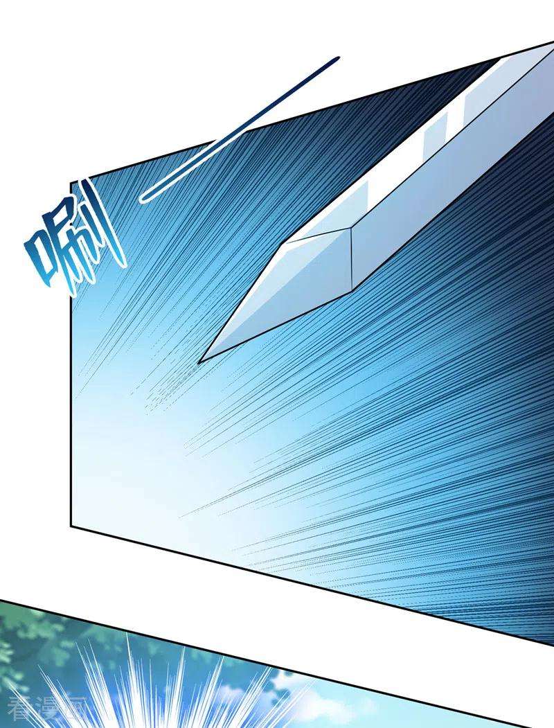 兽黑狂妃128话 你很担心我的妻子？