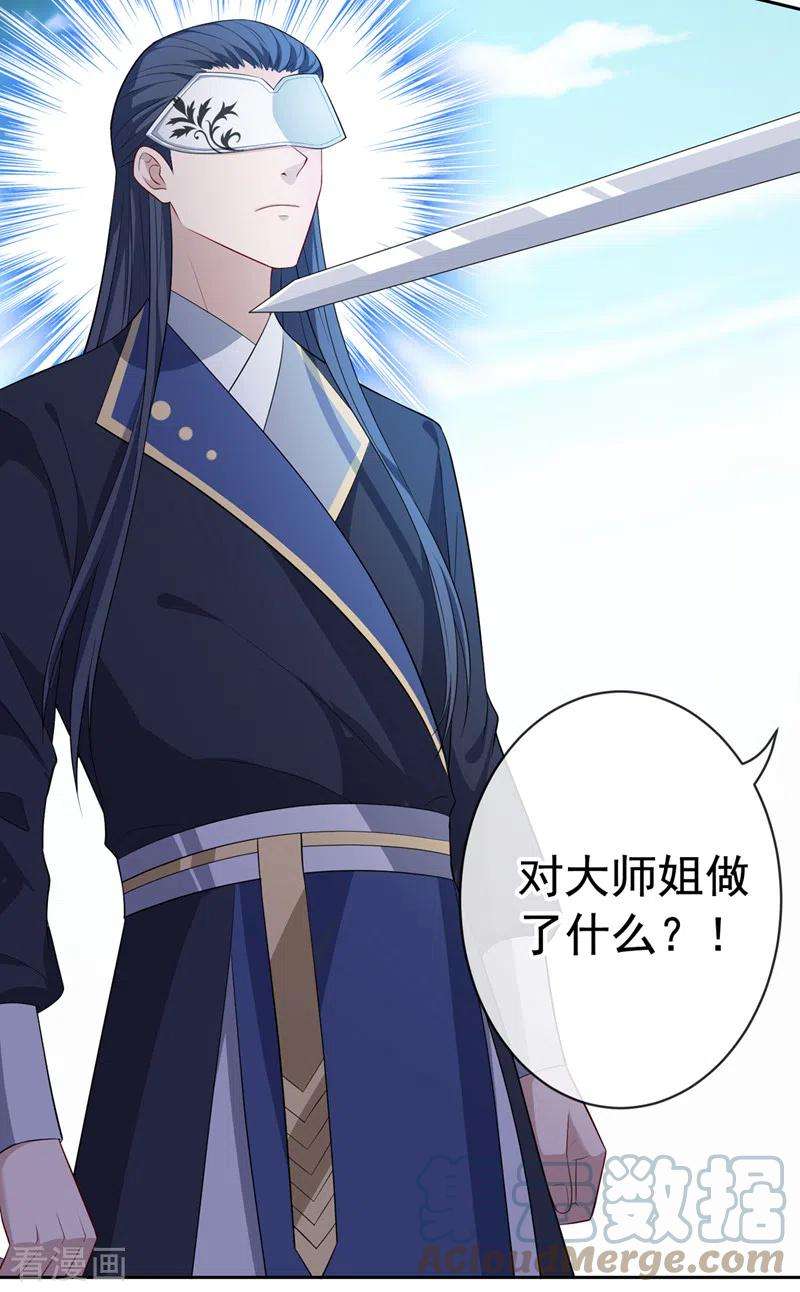 兽黑狂妃128话 你很担心我的妻子？