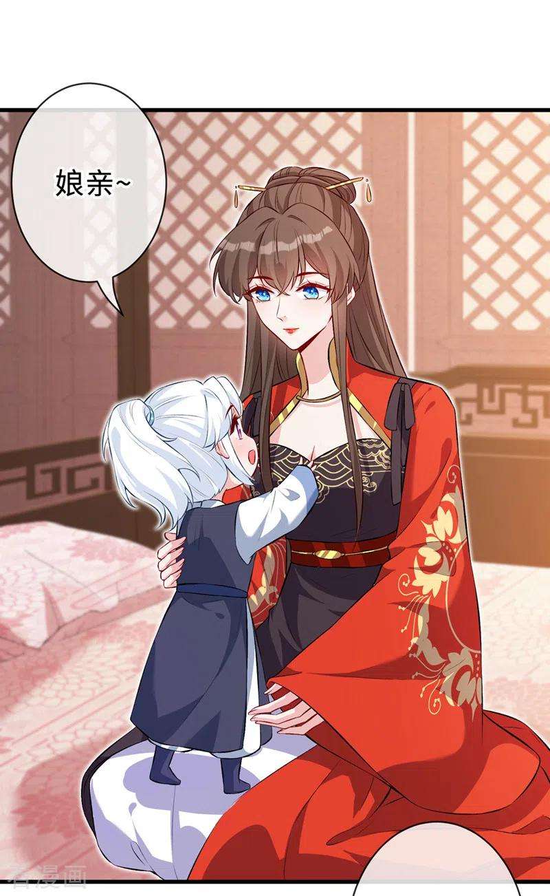 兽黑狂妃129话 这是我们的孩子