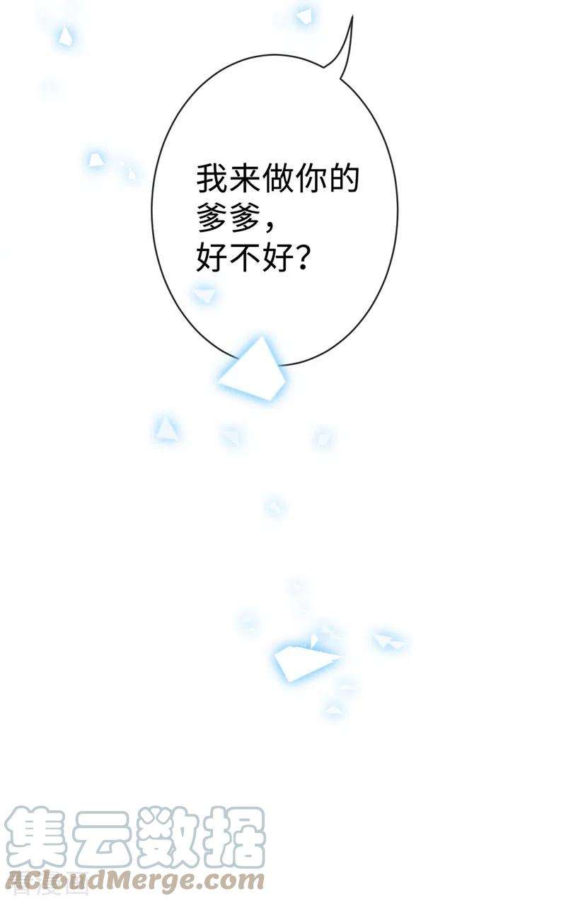 兽黑狂妃129话 这是我们的孩子