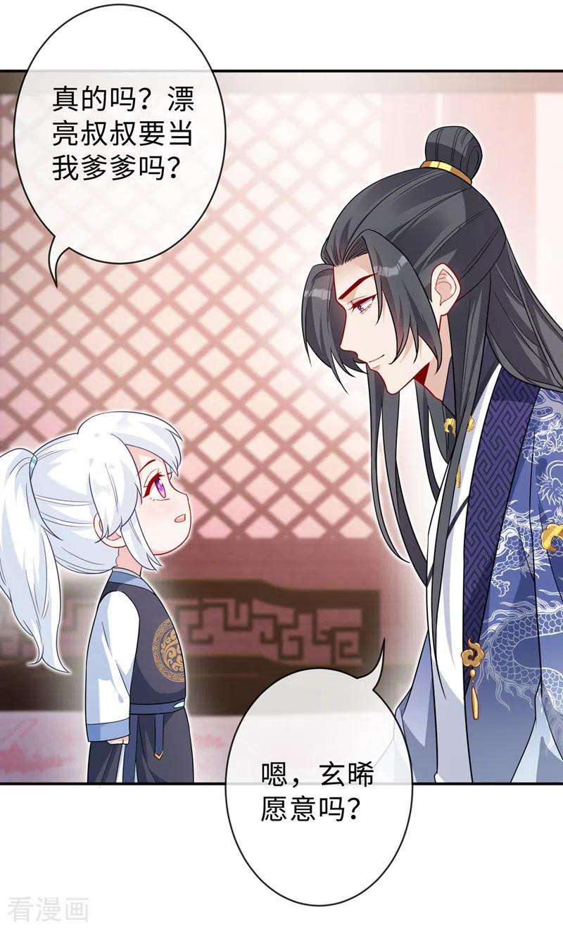 兽黑狂妃130话 居然让本小姐等你