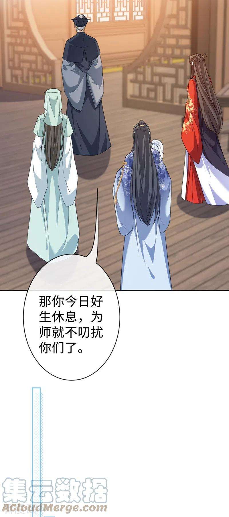 兽黑狂妃130话 居然让本小姐等你