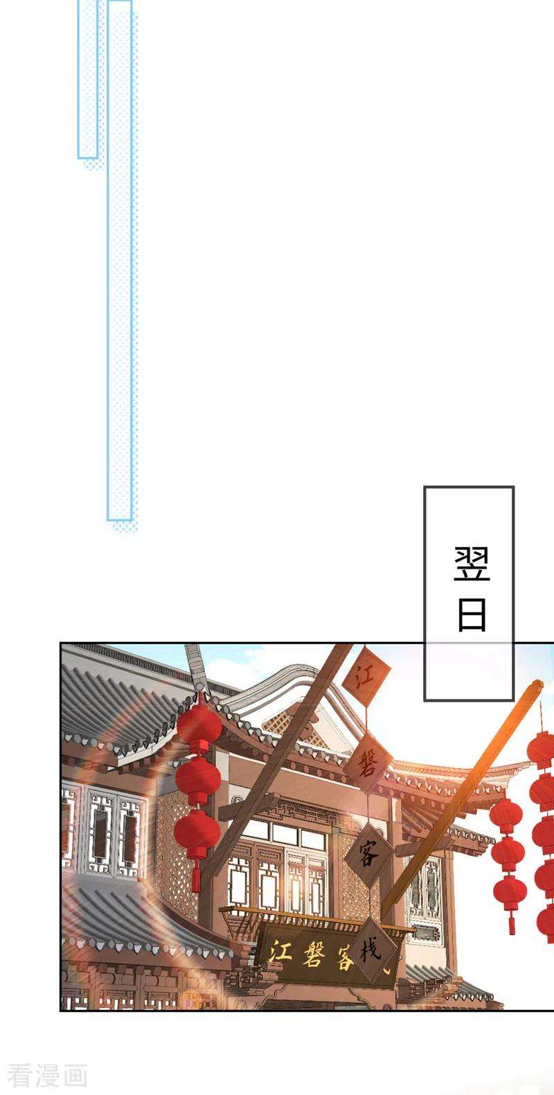 兽黑狂妃130话 居然让本小姐等你