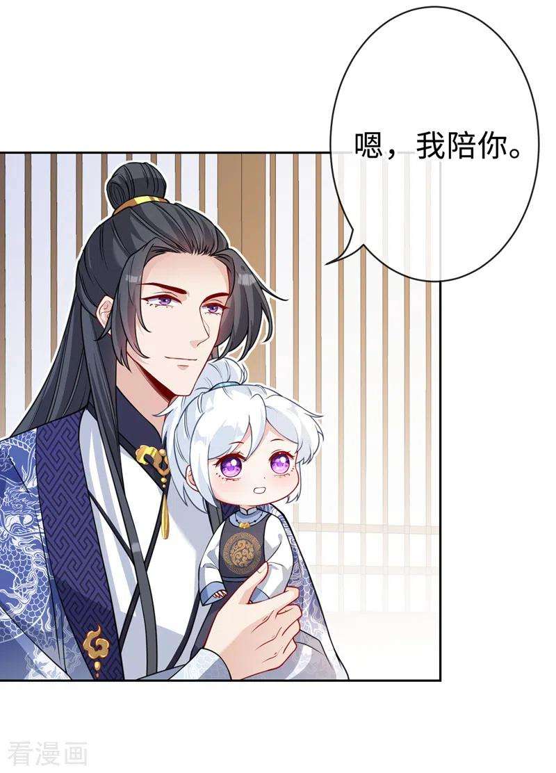 兽黑狂妃130话 居然让本小姐等你