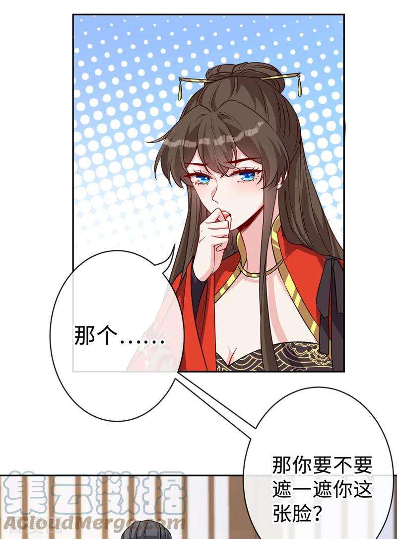 兽黑狂妃130话 居然让本小姐等你