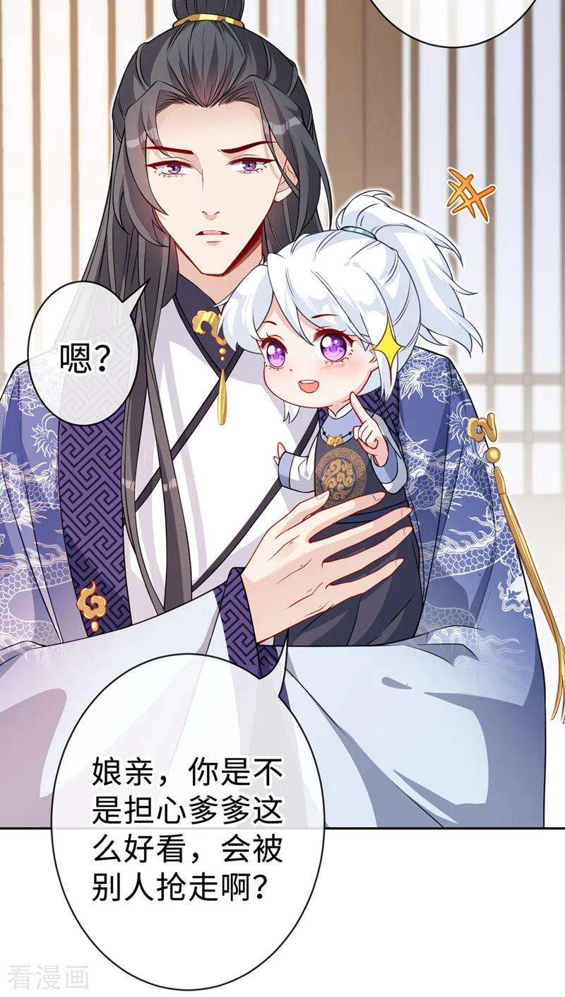 兽黑狂妃130话 居然让本小姐等你