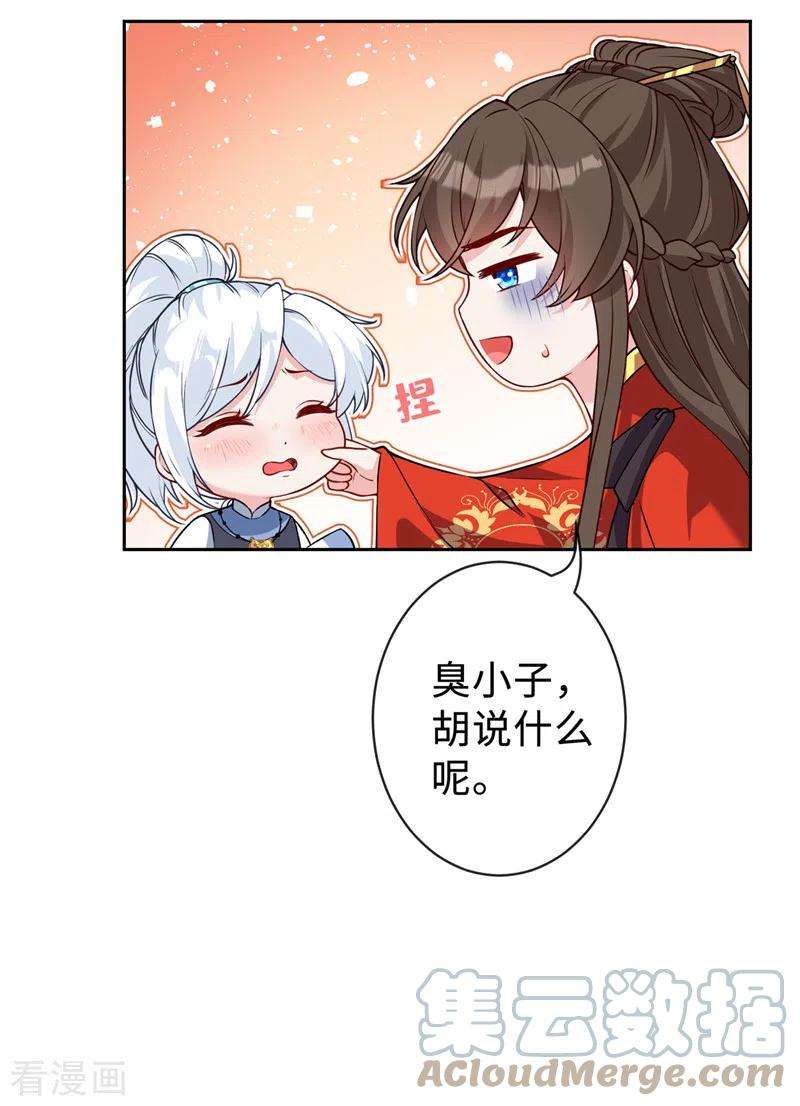 兽黑狂妃130话 居然让本小姐等你